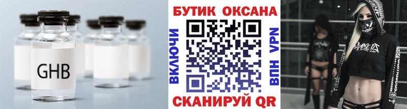 БУТИРАТ 99%  Гусиноозёрск 