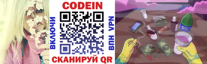 купить  цена  Гусиноозёрск  Codein Purple Drank 