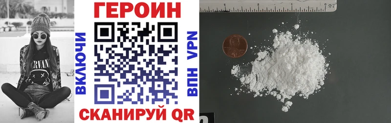Героин Афган  Гусиноозёрск 