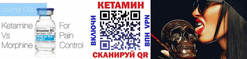 Кетамин ketamine  Гусиноозёрск 